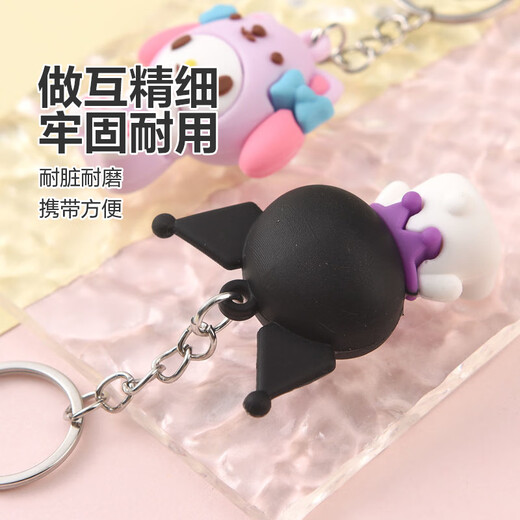 Cute Kuromi keychain pendant, practical prize for students, small gift for children, 2 pack, random style