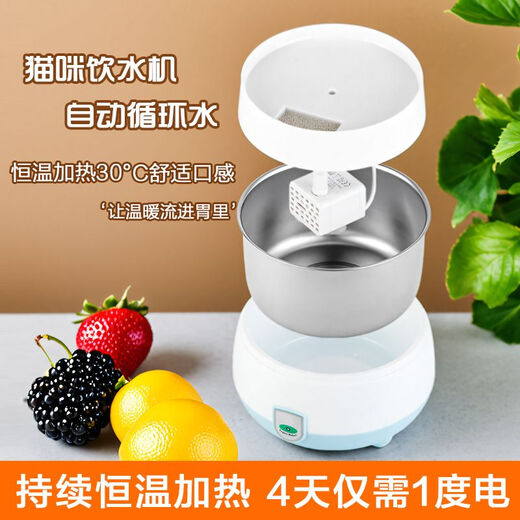 爱立创宠物猫喝水恒温全自动迷你酸奶机恒温不锈钢内胆猫盆水循环加热器 推荐：天蓝色主机+内胆+水泵+接水盘【双倍发热】
