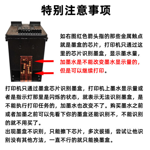 犀印适用惠普47 4826 4825 4828 4829 4877 5278 4175 1216打印机墨 黑色1瓶