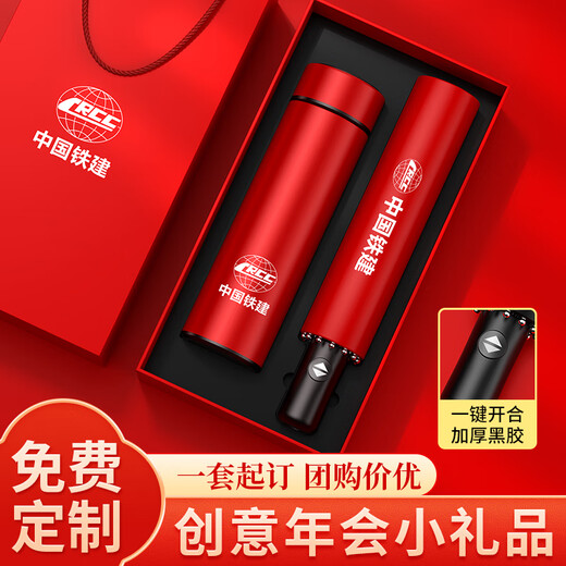 谪仙阁公司年会礼品定制logo商务伴手礼水杯刻字员工实用保温杯雨伞礼盒 蓝色-保温杯+雨伞/蓝色礼盒礼袋