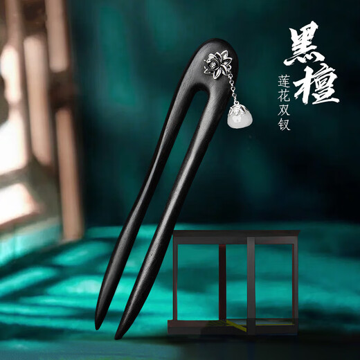 Happy U-shaped double hairpins, ancient style updos, horse-faced skirt accessories, sandalwood hairpins, hairpins, double hairpins, holiday gifts for girlfriends, lotus tassel hairpins