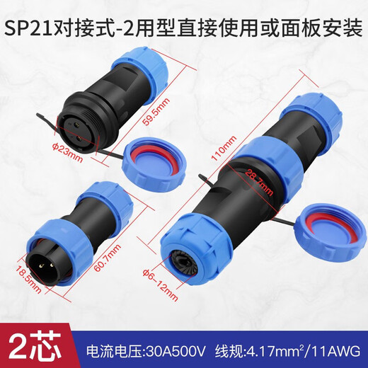 Huijun waterproof aviation plug SP21 butt type rear nut plug-in outdoor wire connector 2-core butt type