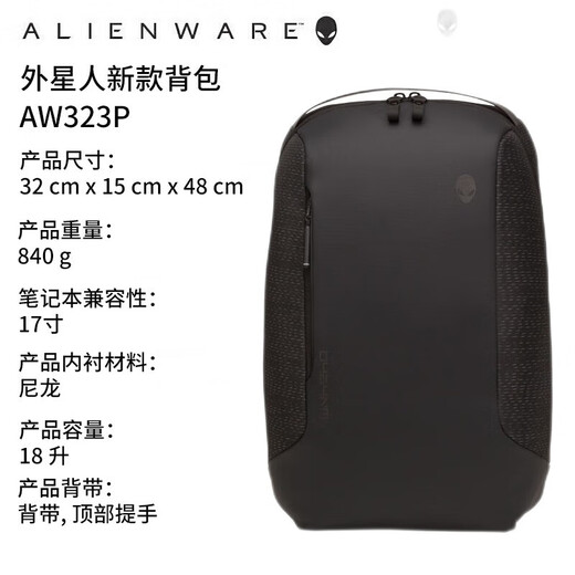 Alienware Aurora Laptop Alien Computerbag AW723P/AW724P -Serie Dünne und große Kapazitäts -Reise -Rucksack AW323P Dünne Versionsrucksack