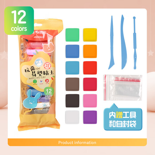Morning light (M/G) stationery 4D ultra-light clay children's color mud plasticine clay clay kindergarten elementary school toys 12 colors safe bags birthday gifts