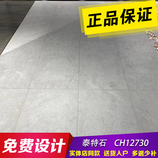 马可波罗瓷砖泰特石1273012739莫兰迪12638宁芬堡1267812740 月光石CH12049R10 600*1200