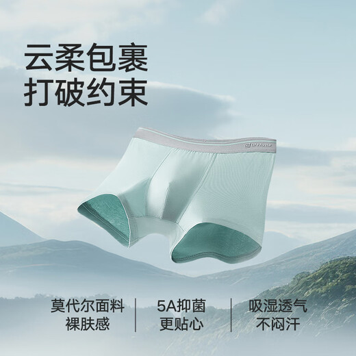 海澜之家男士内裤男60S莫代尔优可丝5A抗菌丝滑透气平角四角短裤衩3条装 浅蓝/黄色/浅绿9711 XL(体重110-130斤)