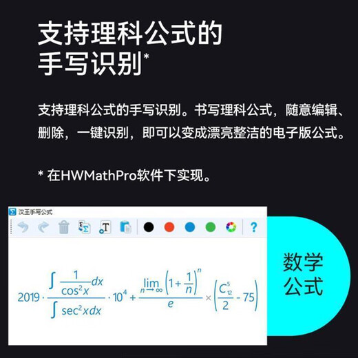 Hanvon Intelligent Voice Typing Handwriting Tablet Connected to Computer Typing Translation Computer Writing Pad Desktop Notebook Universal Elderly Input Pad Large Screen Jixiang Huizhu Driver-free Visual + Plug and Play + Formula Recognition