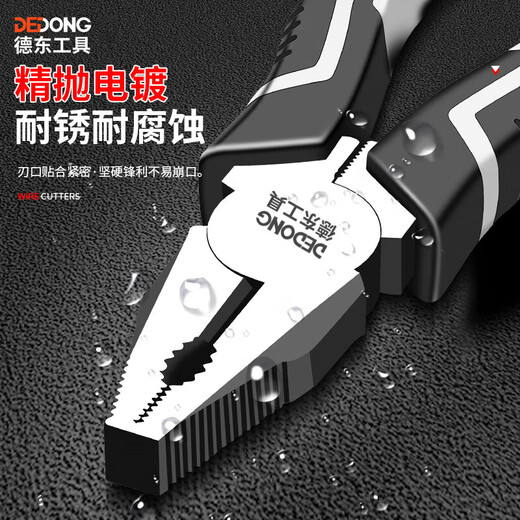 Dedong vise pliers needle nose pliers wire pliers industrial grade vise pliers labor-saving clamp hand pliers two-piece set
