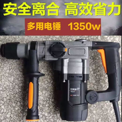XMSJ东信东北虎电锤工业级混凝土用冲击钻安全离合保护植筋电镐1500W 新东北虎6629双电锤