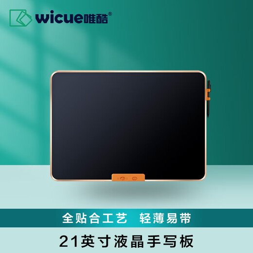 Wicue 21-inch LCD handwriting tablet electronic blackboard painting message board notebook highlight ultra-thin lecture teaching education student office training teaching live calligraphy 21-inch handwriting tablet highlight handwriting