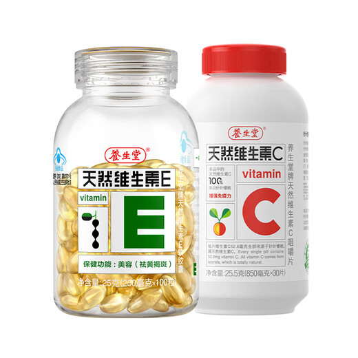 养生堂天然VE100粒软胶囊+VC30片咀嚼片 维E美容祛黄褐斑 维C增强免疫力