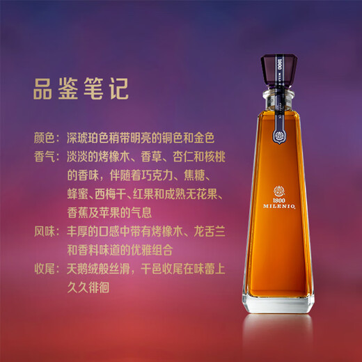 1800【原瓶进口】墨西哥豪帅典藏龙舌兰酒特基拉酒调酒基酒 1800千禧非凡龙舌兰 750mL 1瓶