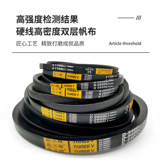 仁聚益定制三角皮带C型C3810C3820C3835C3850C3856C3860C3861C3886C3890 C-240