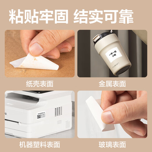 得力（deli）铜版纸不干胶条码标签打印纸碳带标签打印机标签纸贴纸空白铜板不干胶标签 100*70 690张/卷 11912