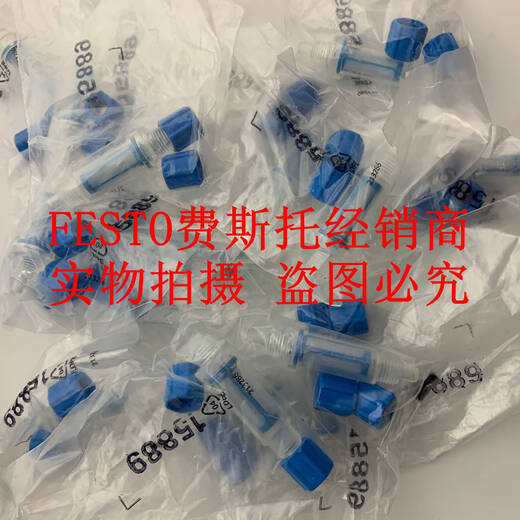 FESTO VAF-PK-3/4/6 535883/15889/160239 费斯托真空过滤器 现货 原装大量现货