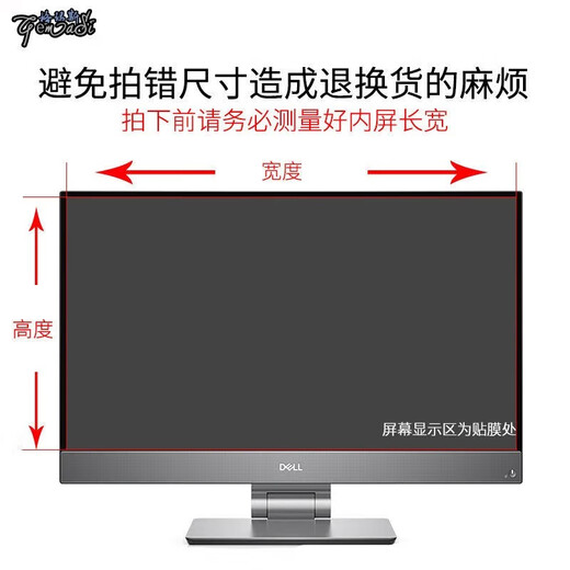 淘膜 联想小米电脑防窥膜23.8/34寸台式曲面屏显示器27寸防偷窥防隐私防偷看屏幕膜24寸护眼蓝光保护膜 磨砂防蓝光屏幕膜 32英寸16:9【695*390MM】