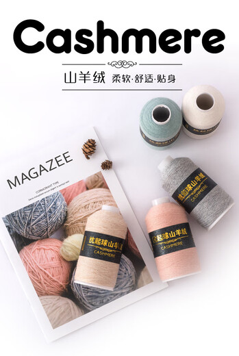 Embroidered Luoshang cashmere thread handmade scarf pure cashmere weaving diy machine woven hand knitted wool thread ball thin thread wool thread scarf thread lotus color 024-lotus color (buy one or two, get one or two free)