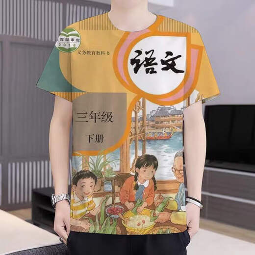 蕉京课本衣服小学课本封面衣服语文书t恤衫课代表教科书数学学科短袖 六年级语文下册 六年级语文下册 均码 童码12035斤/40斤