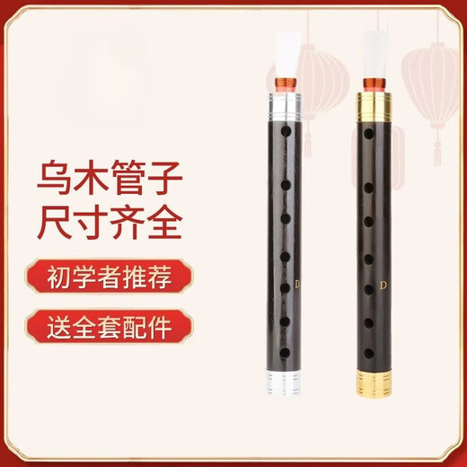 
OLOEY pipe instrument beginner adult flute wind music folk music flute playing ebony tear gas duct [tear gas duct] A-tuning brass hoop tube + 6