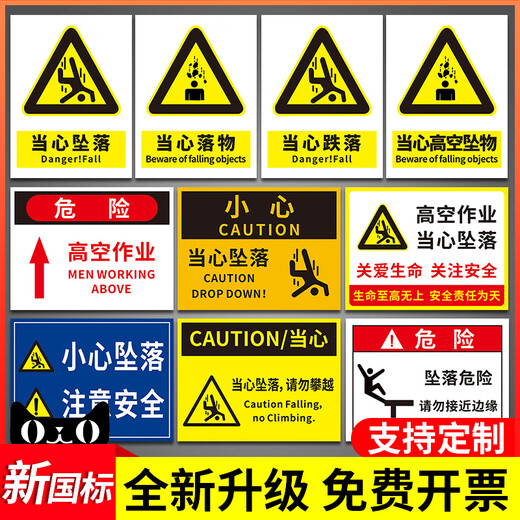 Xiao Yimo Beware of Falling Warning Signs Beware of Falling from High Altitudes Signs to Prevent Falling Warning Signs Pay Attention to Safety Tips Main Image (5 Pack of Outdoor Stickers) 20x30cm