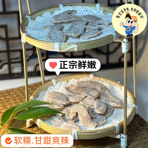 Xinxing Liangguohua plum ginger slices Hua Meijiang slices Hua Meijiang Guangdong Xinxing specialty casual snack ready-to-eat ginger slices Hua Meijiang slices Hua Meijiang 50g/bag for tasting