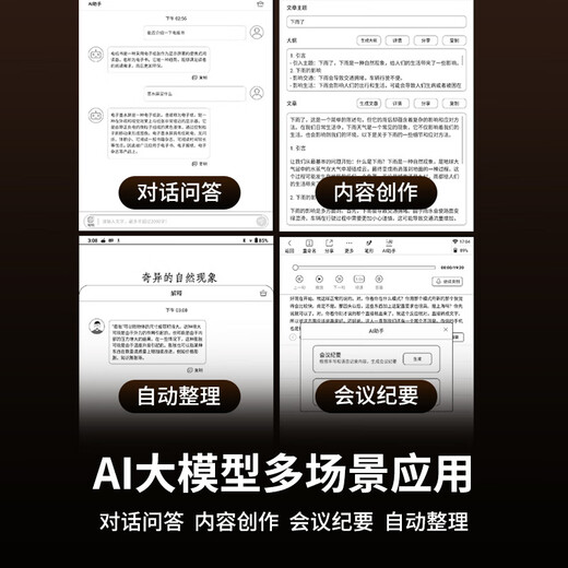 Hanvon electronic paper book N10touch smart office notebook 10.3-inch e-book reader ink screen electronic paper book electronic notebook handwriting tablet