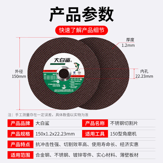 BIGWHITESHARK Great White Shark cutting disc 150 grinding wheel angle grinding disc cutting metal resin grinding disc stainless steel ultra-thin grinding wheel 150x1.5x22.23 50 pieces black double mesh