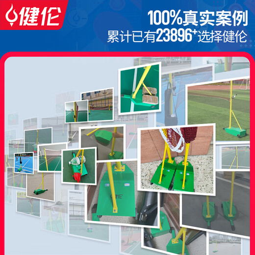 Jianlun Dang/Next Day Delivery Badminton Net Stand Standard Indoor and Outdoor Mobile Portable Training Competition Badminton Stand
