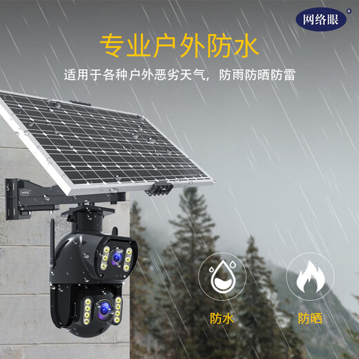 网络眼超清4g太阳能摄像头室外无电无网免流量户外手机远程高清无线监控器360度无死角带夜视全景 【送免费流量】双镜头双画面+30倍变焦+128G