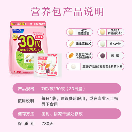 FANCL Women's Multivitamin Daily Nutrition Pack Mineral Folic Acid 30 Bags/Bag Women's Nutrition Pack [Ruby complexion] Women's Nutrition Pack for 30-39 Years
