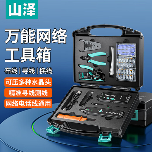 Shanze Network Cable Clamp Network Toolbox Set with Hunting Tester Crystal Head Cable Stripping Cable Crimping Knife 109-piece Set