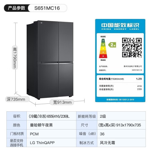 
LG [National Subsidy 15%] Refrigerator large-capacity cross-fold four-door ultra-thin embedded fully automatic ice-making integrated living room household fresh air-cooled frost-free frequency conversion and energy saving [large-capacity 655 liter double door] S651MC16