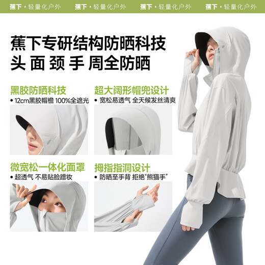 蕉下（beneunder）防晒衣女短款春夏透气凉感防晒服防紫外线AL826浅炭灰L