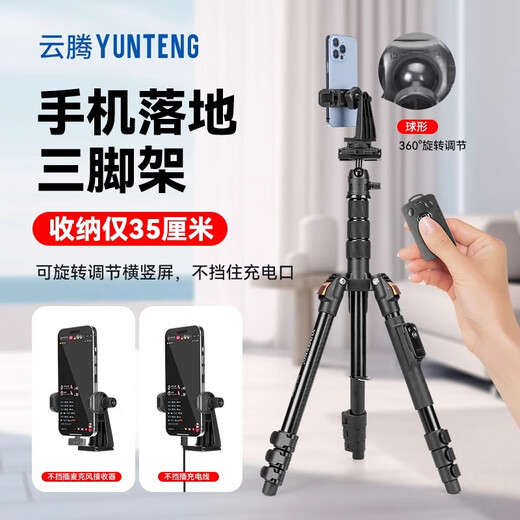 Yunteng Phone Mobile Live Broadcast Stand adapté à Huawei / Apple / Xiaomi / OPPO / HONNE SOLIE Trépied Stick Tripod Shooting, à prendre des photos, un trépied portable (Contrôle Bluetooth à distance)