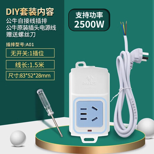 Bull removable wall-piercing perforated power strip home DIY wireless multi-hole power strip self-wiring socket 1 jack + 1.5 meter Bull plug line ready for sale