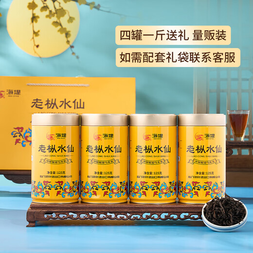 中茶海堤 老枞水仙肉桂大红袍茶叶岩茶福建乌龙茶自饮茶 【畅销70年】黄罐老枞 125g*1罐