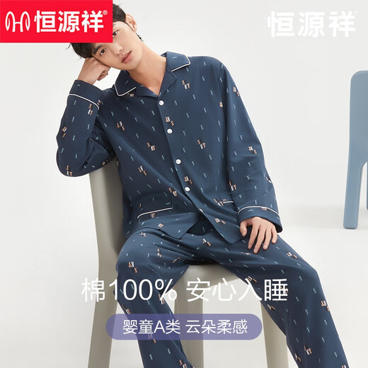 
Hengyuanxiang pajamas men's spring and autumn pure cotton long-sleeved home clothes men's trousers cotton new style for outer wear 16856 170(L)
