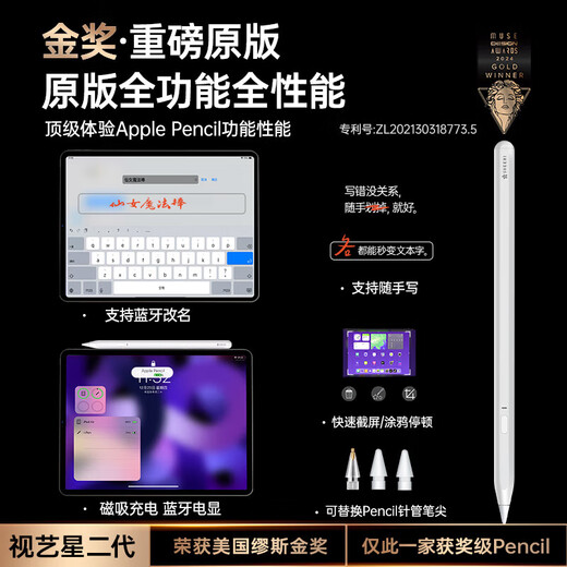 SIYIXING IPAD-Kondensator Pen, angepasst an Apple Pencil der ersten Generation der ersten Generation/der zweiten Generation von Apple Pen Anti-Missive Stylus Magnetic Lading Wireless Ladung Direkter Plug-in-Ladung Magnetische Sicherheit Ladung 丨 Vollfunktions-Anti-Missiver Stylus