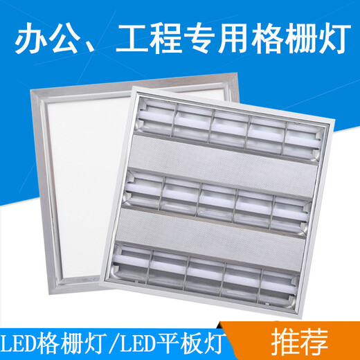 CLCEYLED一体化格栅灯60x60T5T8日光灯支架嵌入式平板灯办公室荧光灯盘 LED一体化格栅灯60x12048W