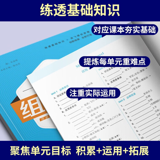 
[Jiangsu Special] 2025 Spring New Edition Junior High School English Reading Combination Training Chinese Reading Combination Training Volume 1 and 2 Volume 2 Jiangsu Special Edition Reading Comprehension and Clothing Filling Blanks Special Training Grade 788 English High School Entrance Examination (Jiangsu) Reading Combination Training