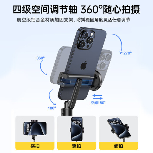 品胜【一体收纳 专业稳拍】手机自拍杆伸缩迷你直播三脚架旅游自拍神器360度旋转多功能便携防抖支架 铝金红【加长款】复式三脚架丨远程蓝牙遥控丨超广角