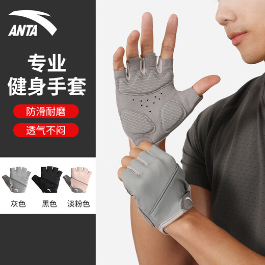 ANTA sports gloves, cycling half-finger gloves, warm, shock-absorbing, non-slip, wear-resistant, iron equipment, fitness training, gray M size