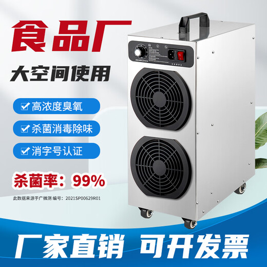 SUNCOOK large mobile ozone generator industrial commercial air purification and disinfection machine food factory breeding farm disinfection laboratory clean workshop warehouse sterilization, deodorization and odor removal 20g/h upgraded model