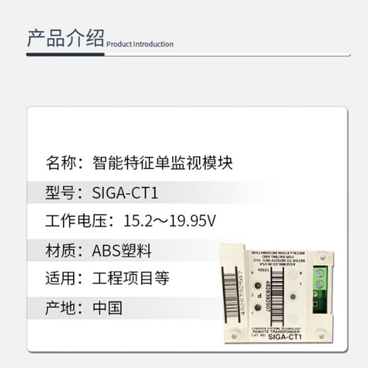 KSD fire intelligent module fire equipment monitoring module SIGA-CT1