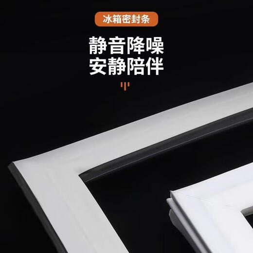 Haier special refrigerator door seal seal door rubber strip leather strip suction original strong magnetic universal sealing ring Haier refrigerator upper and lower doors