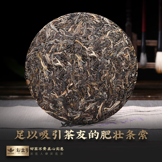 新益号 茶叶普洱茶生茶古500老班章古树茶云南勐海生普洱饼茶礼盒装357g