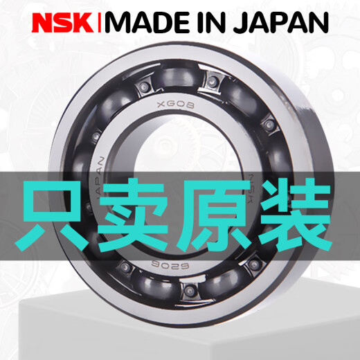 日本NSK进口高速轴承6207 6208 6209 6210 6211 6212 6213DDU/ZZ 6213ZZC3E[金属密封盖]进口品