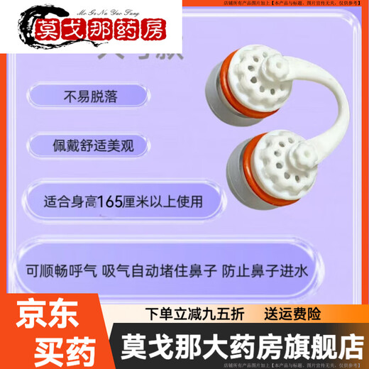 Invisible nasal plug, anti-smoke and dust-proof, swimming, anti-allergic, unisex, breathable, anti-choking nose clip, diving earplugs, swimsuit, 25 large size PLUS (12-19mm), unisex