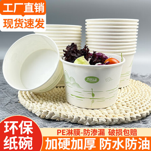 Bol en papier jetable épaissis pour emballage rond à la maison Boîte à lunch pratique pour la boîte entière commerciale à emporter. Grand bol [environ 1050 ml] 200 pièces