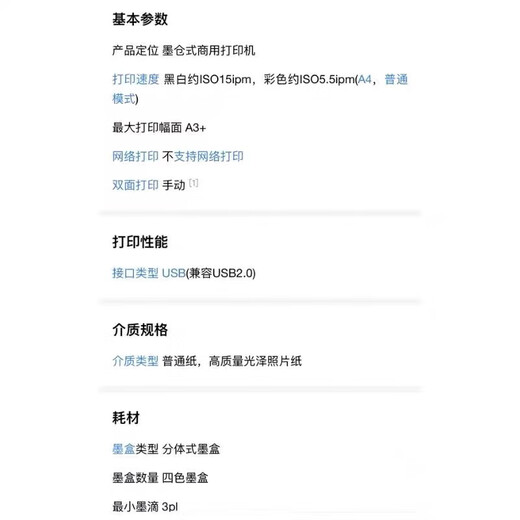 爱普生（EPSON）墨仓式L1300 R1390 L1800图形照片设计菲林A3+幅面热转印打印机 爱普生L1300整机菲林专用